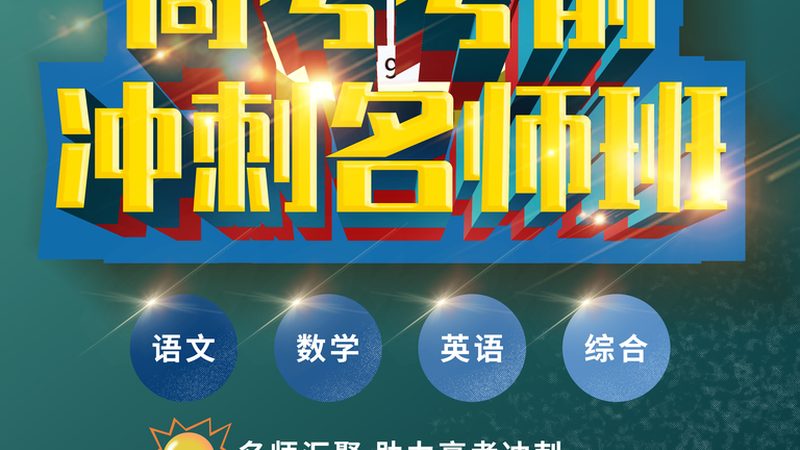 建造师周末班价格差异之谜：揭秘背后的因素