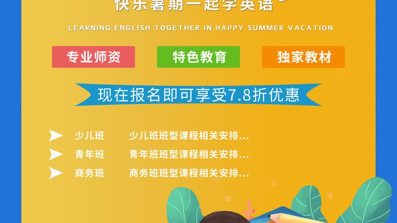 研究生培训小班和大班区别